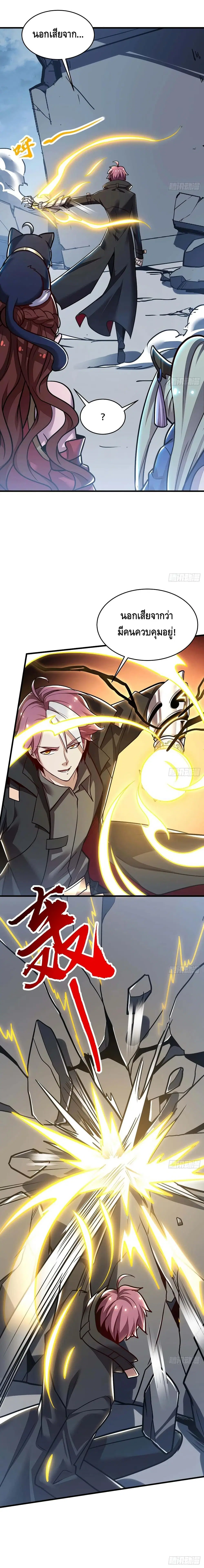 Undead King Beyond ตอนที่ 100 หน้า 4