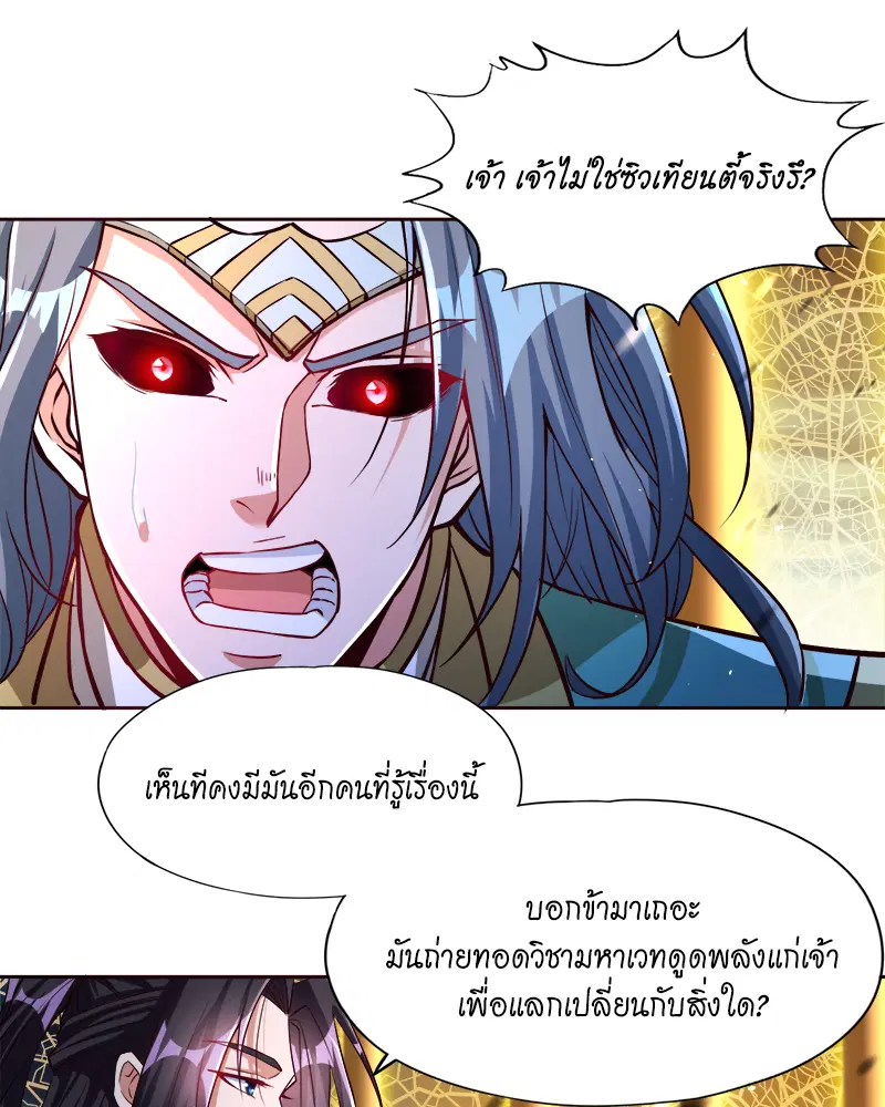 The Time of Rebirth ตอนที่ 182 หน้า 34