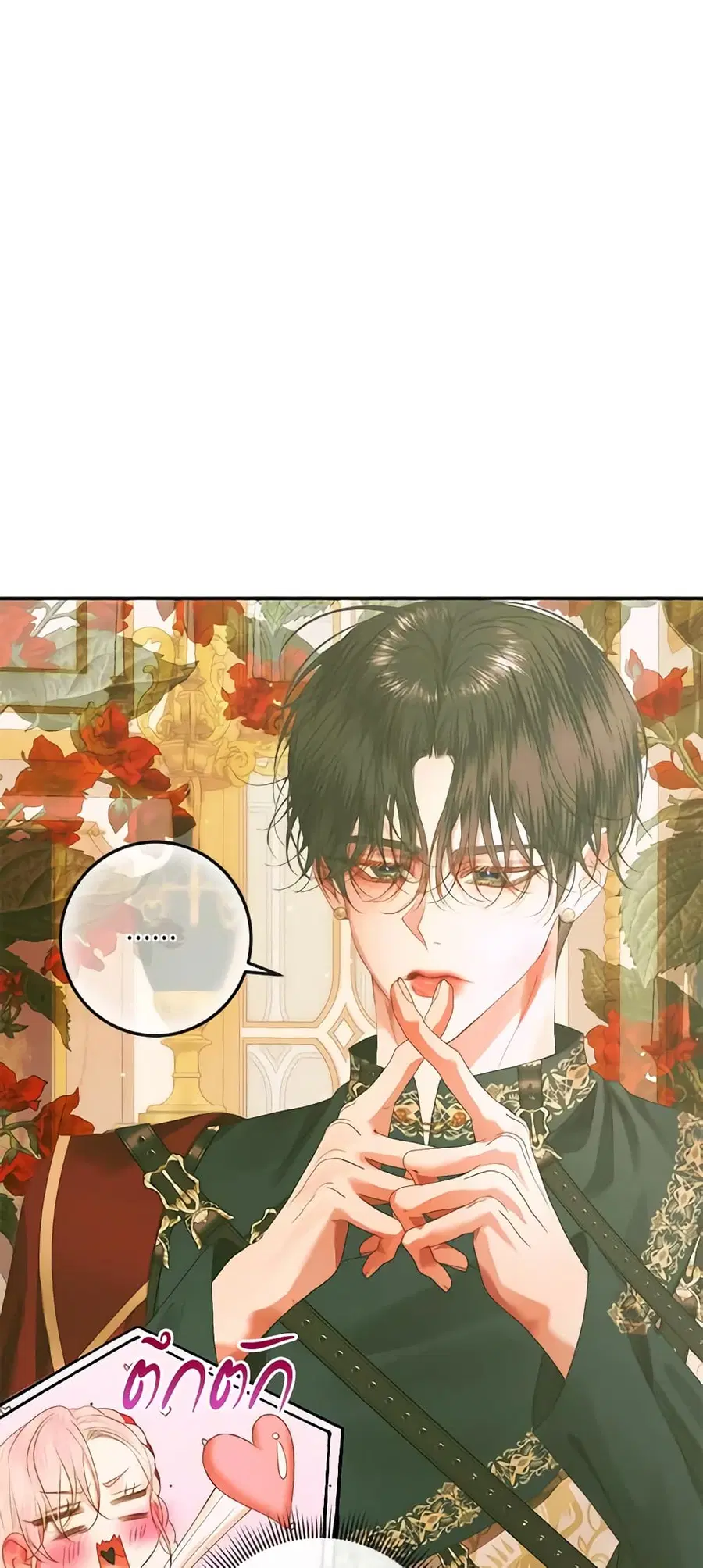 Becoming The Villain’s Family ตอนที่ 74 หน้า 23