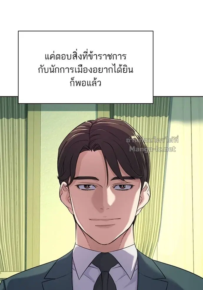 Reborn Rich ตอนที่ 46 หน้า 81