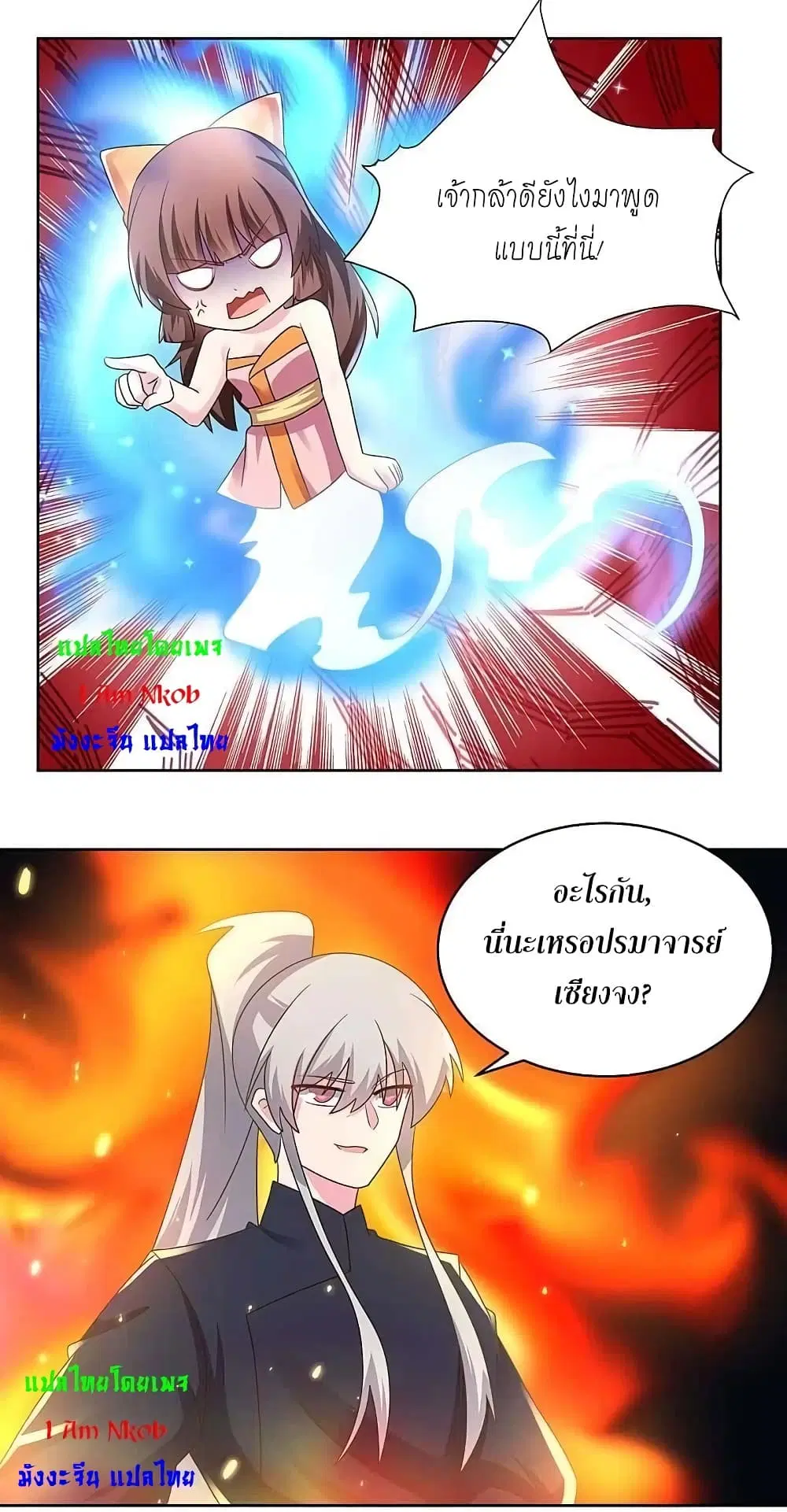 Above All Gods ตอนที่ 238 หน้า 12