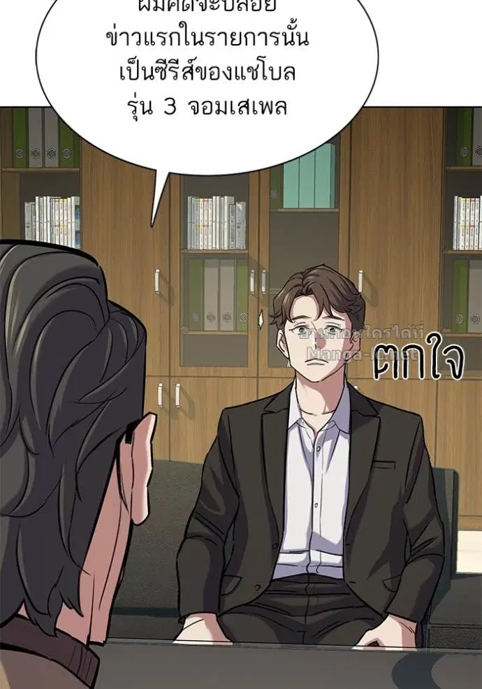 Reborn Rich ตอนที่ 123 หน้า 77