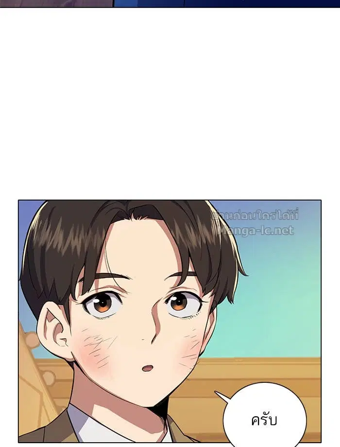 Reborn Rich ตอนที่ 2 หน้า 205