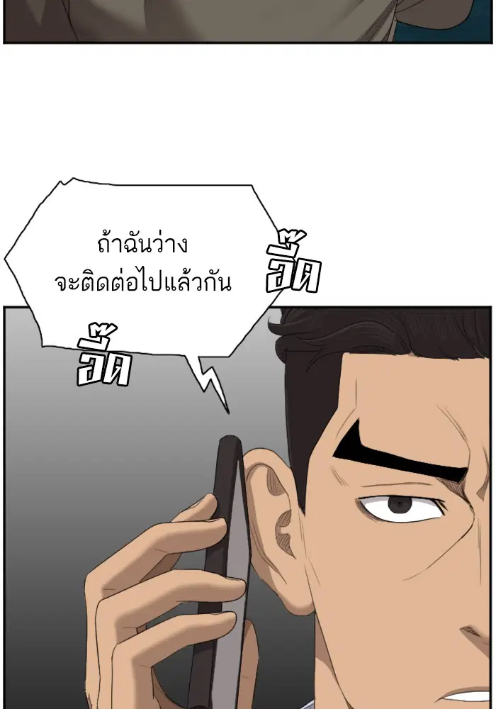 Bad Guy ตอนที่ 43 หน้า 66
