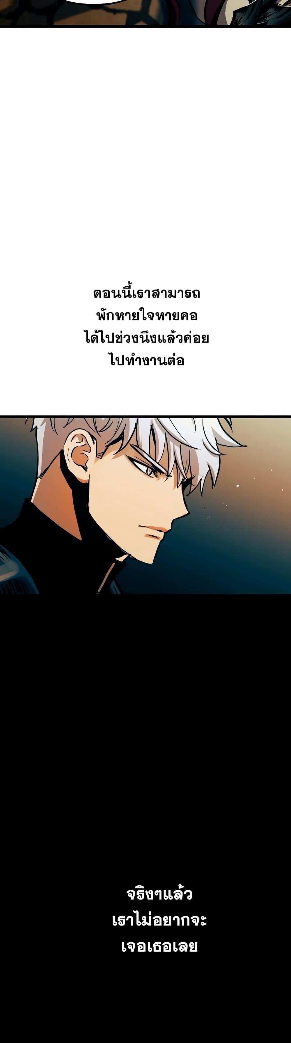 Reincarnation of the Suicidal Battle God เกิดใหม่นักรบพันธุ์ระห่ำ ตอนที่ 93 หน้า 19