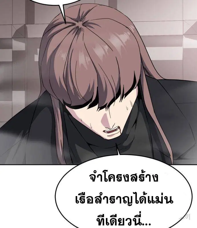 The Boy of Death ตอนที่ 153 หน้า 134