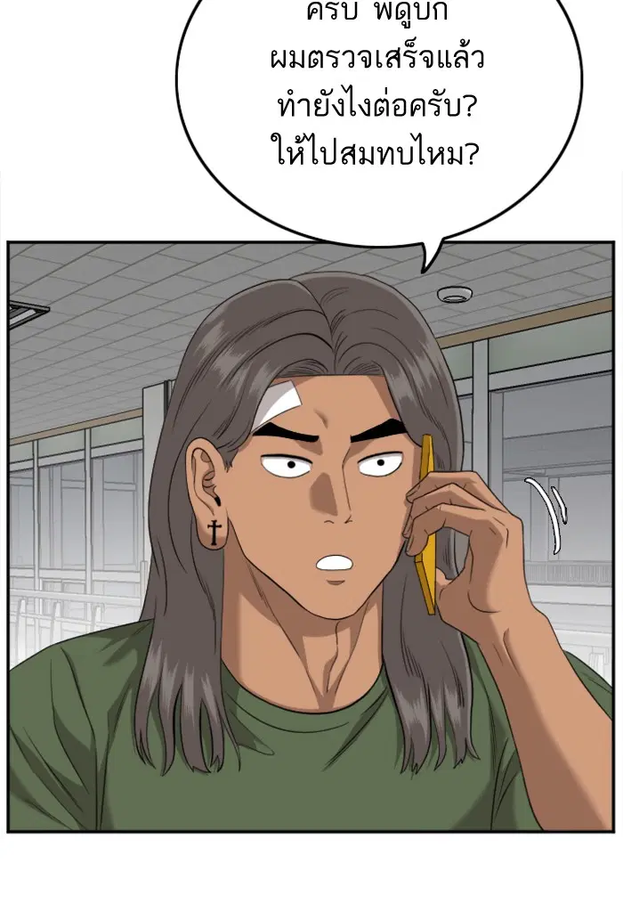 Bad Guy ตอนที่ 120 หน้า 27