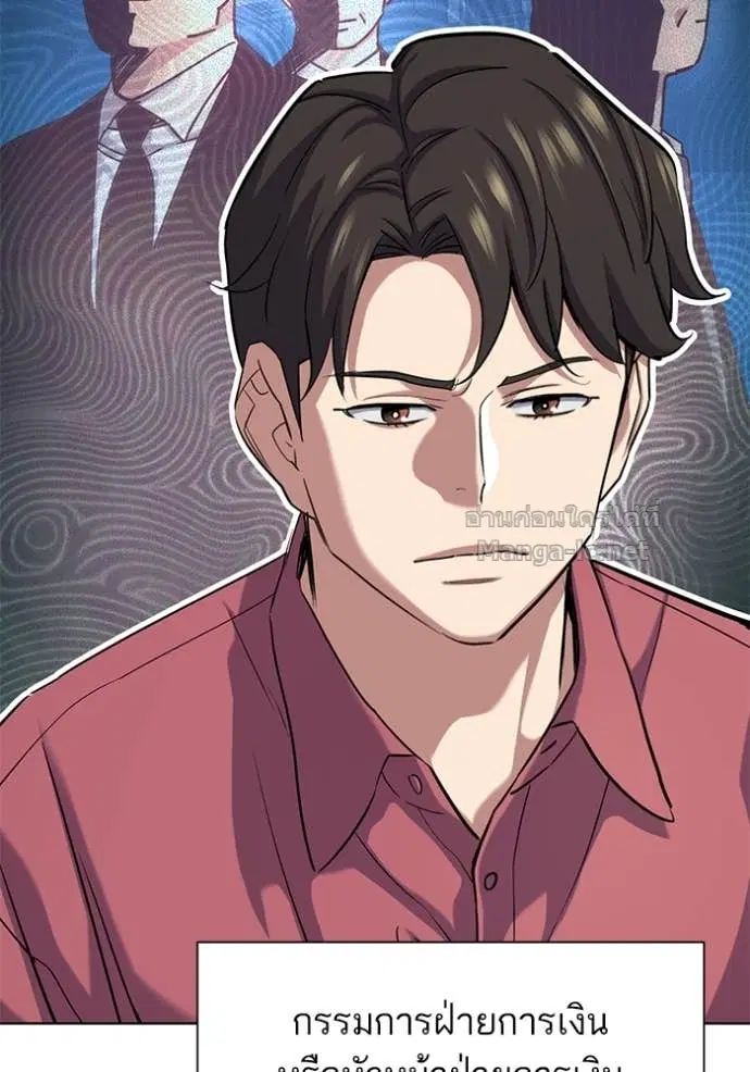 Reborn Rich ตอนที่ 153 หน้า 50