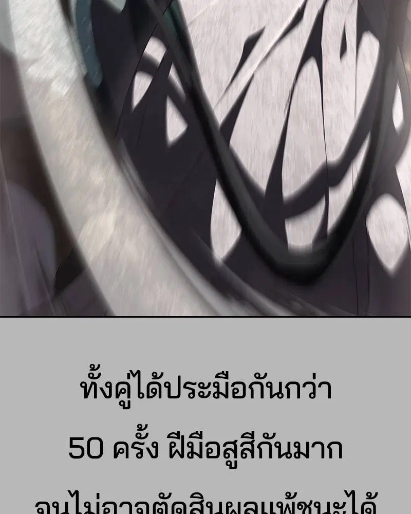 The Boy of Death ตอนที่ 113 หน้า 22