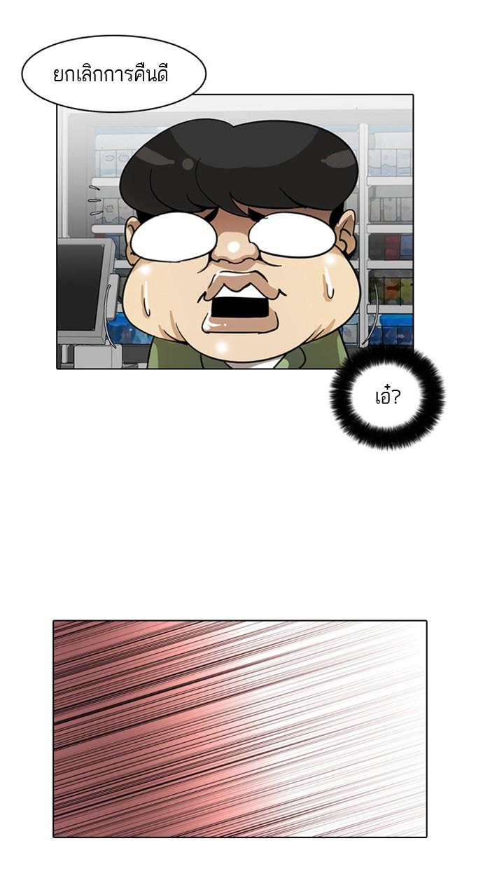 Lookism ตอนที่ 5 หน้า 34