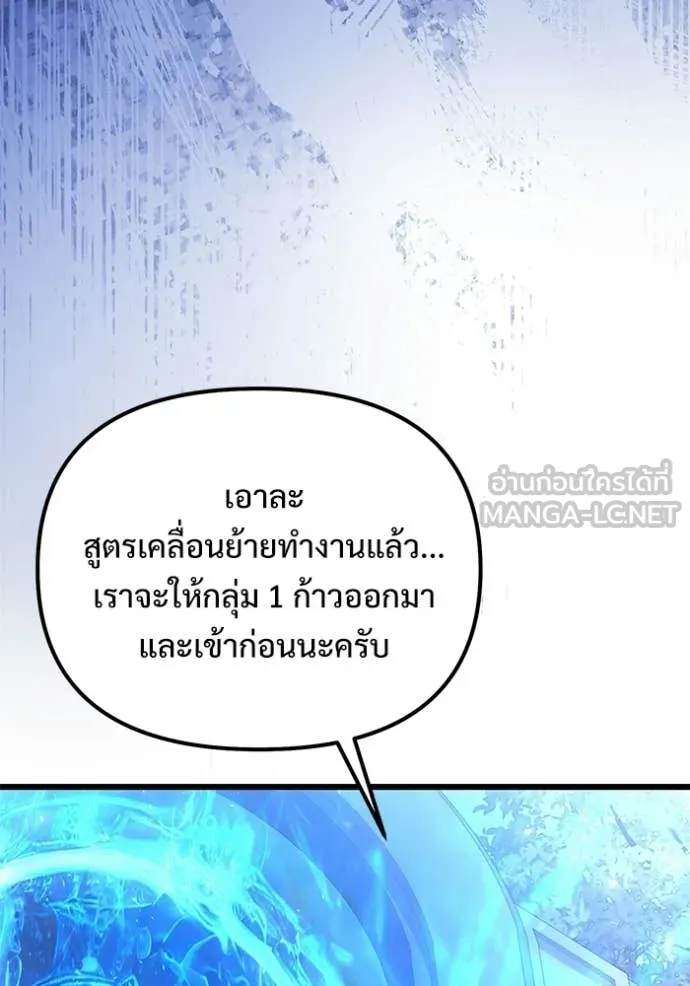 Terminally-Ill Genius Dark Knight อัศวินดำล่าท้าเวลา ตอนที่ 131 หน้า 157