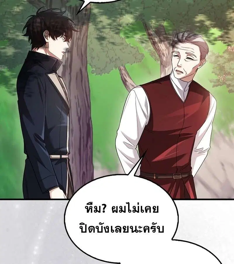 Mightiest Melee Magician สุดยอดจอมเวทย์สายประชิด ตอนที่ 47 หน้า 68