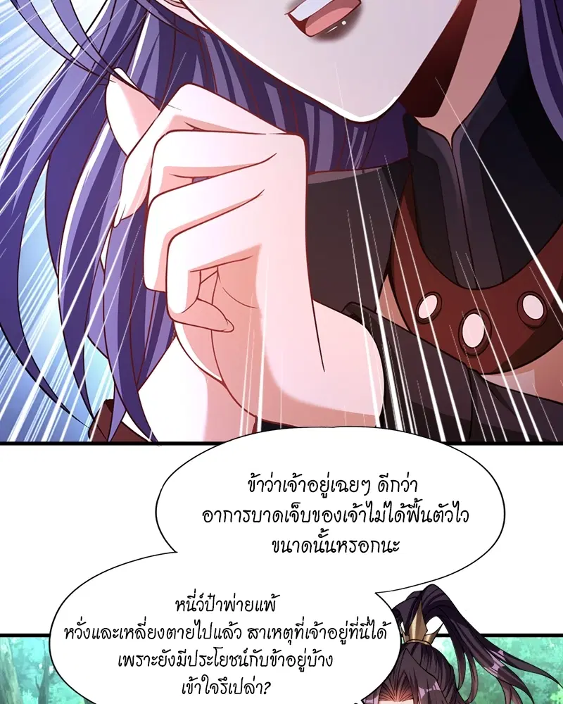 The Time of Rebirth ตอนที่ 156 หน้า 13