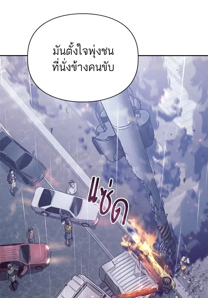 The S-Classes That I Raised (My S-Class Hunters) ตอนที่ 131 หน้า 74