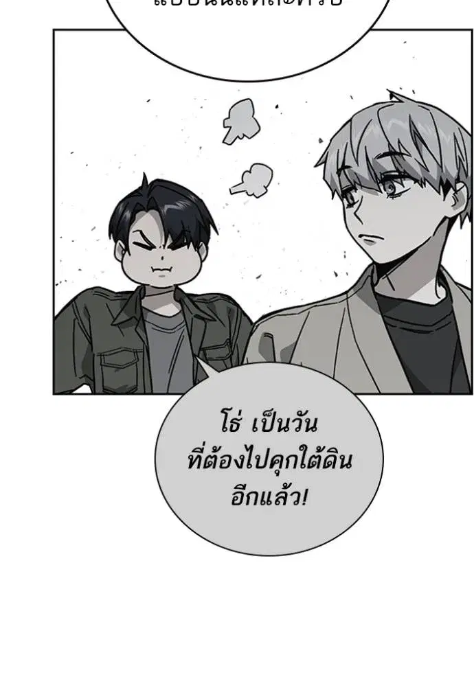 Study Group ตอนที่ 247 หน้า 37