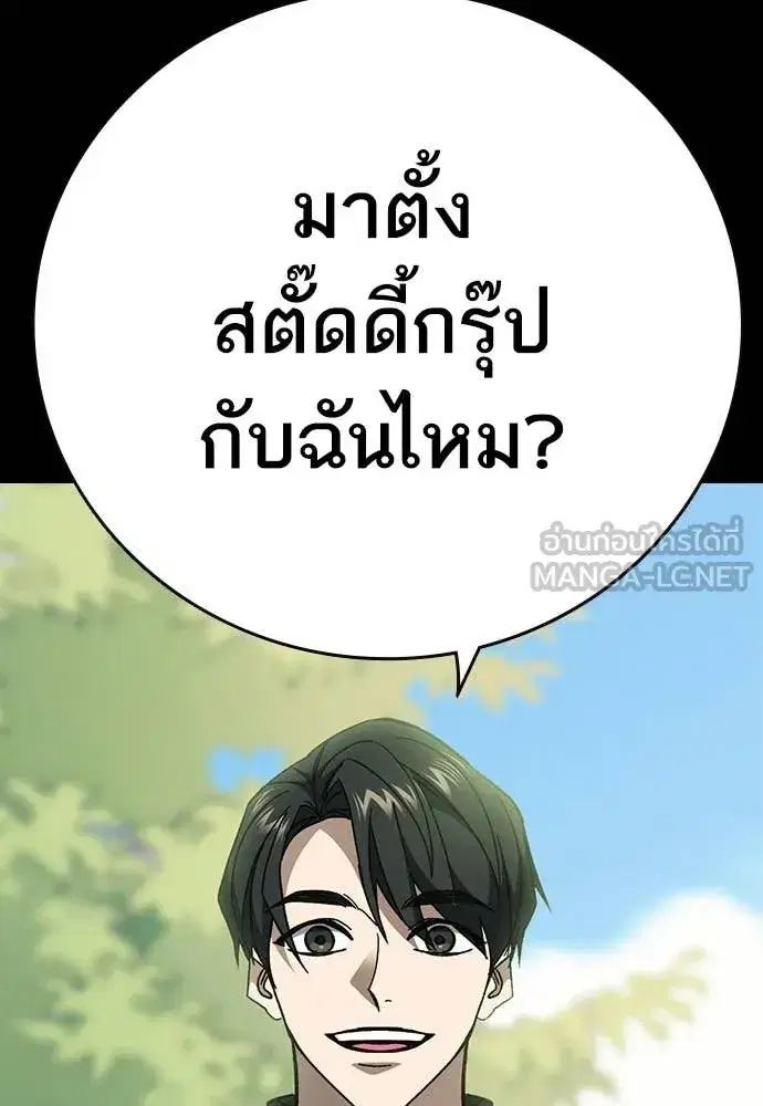 Study Group ตอนที่ 305 หน้า 131
