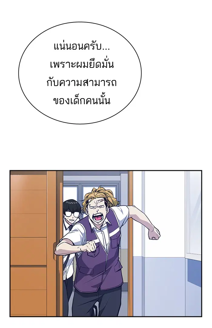 Study Group ตอนที่ 75 หน้า 46