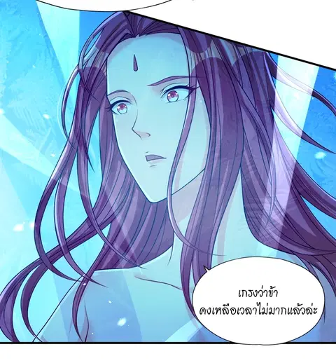 The Time of Rebirth ตอนที่ 140 หน้า 23