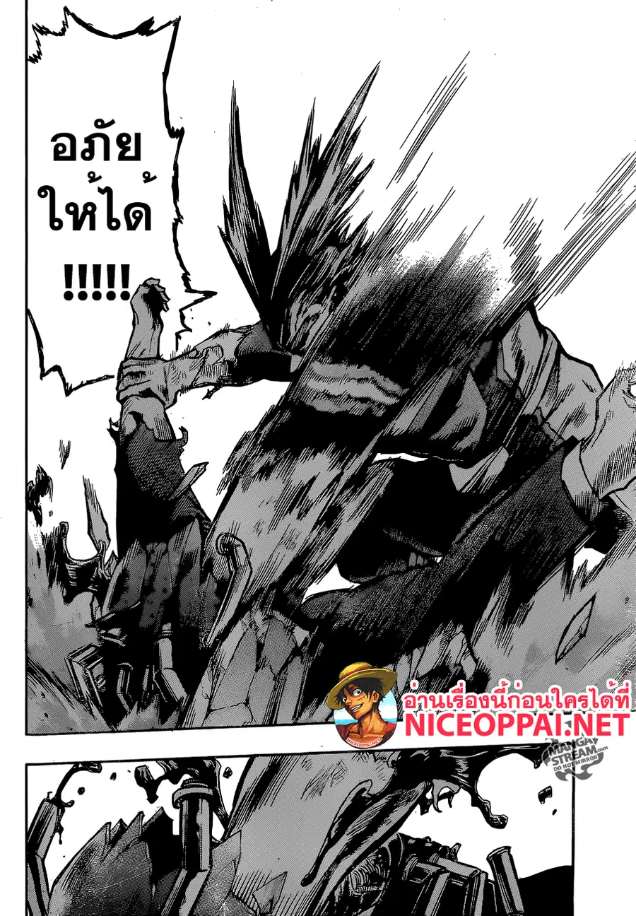 My Hero Academia ตอนที่ 91 หน้า 19
