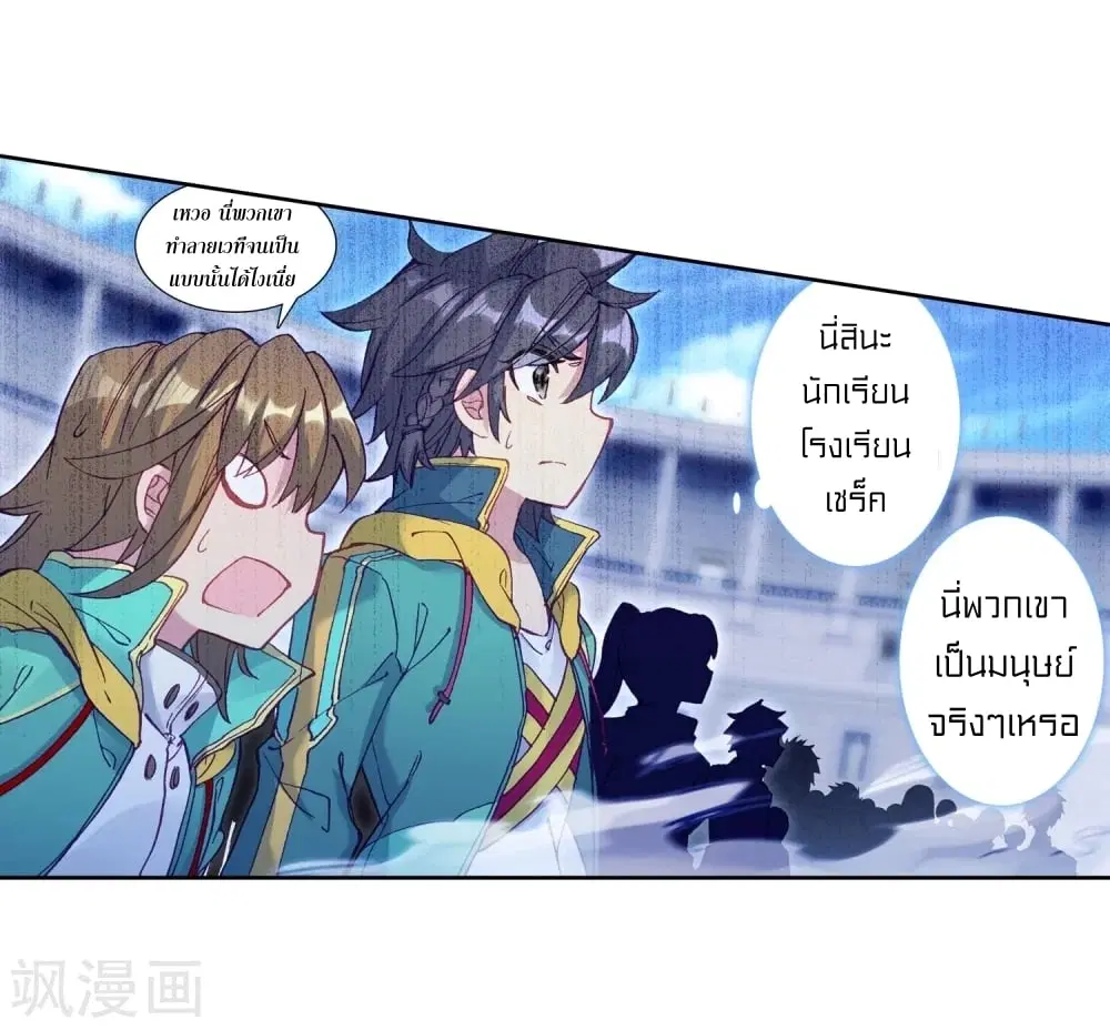 Douluo Dalu III: Longwang Chuanshuo ตอนที่ 105 หน้า 27