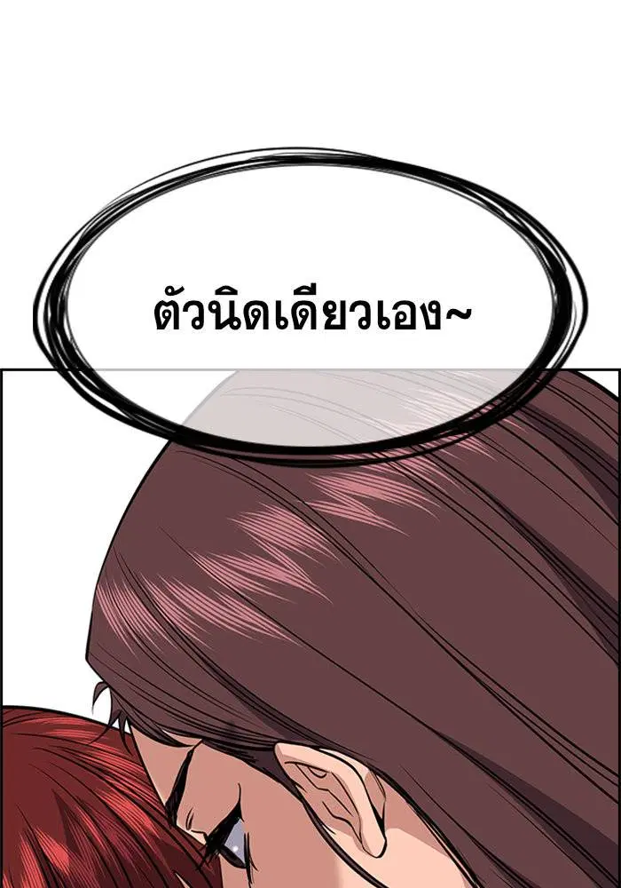 True Education ตอนที่ 36 หน้า 127