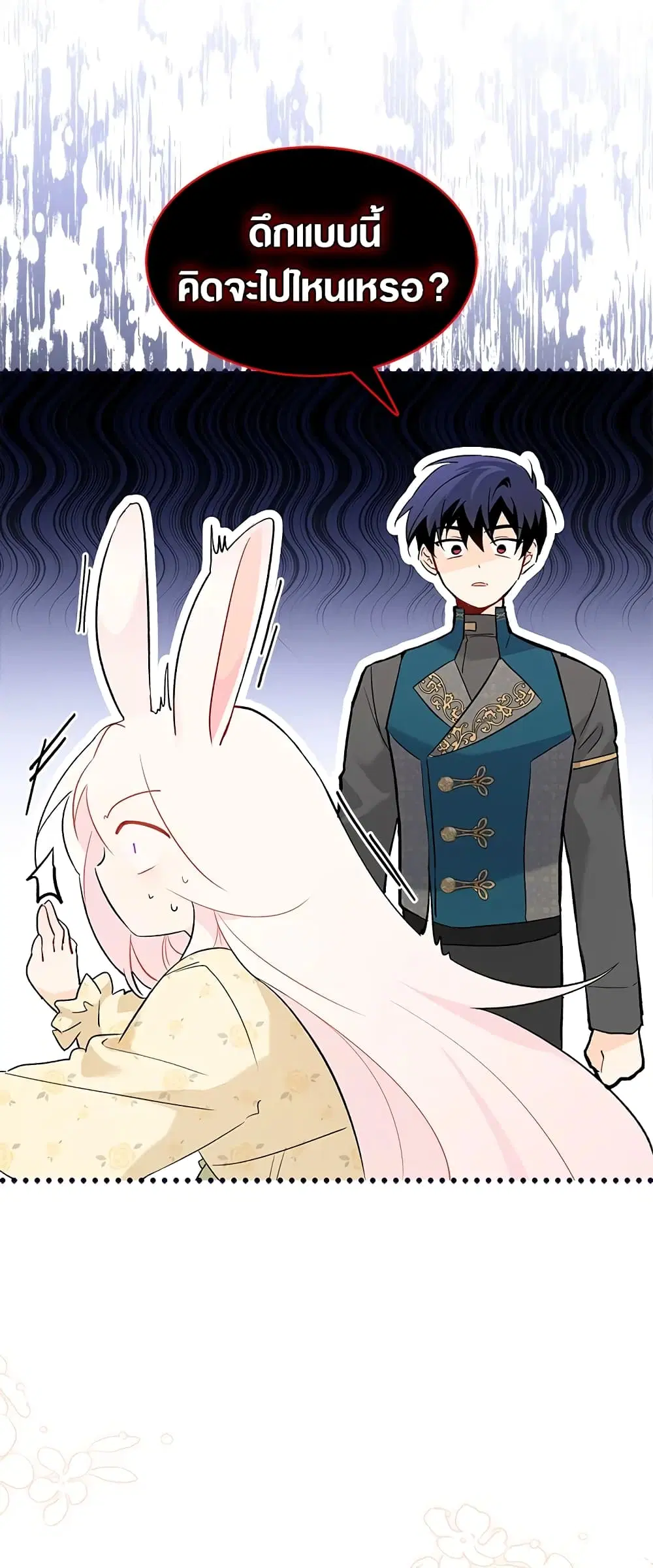 The Symbiotic Relationship Between a Panther and a Rabbit ตอนที่ 52 หน้า 30
