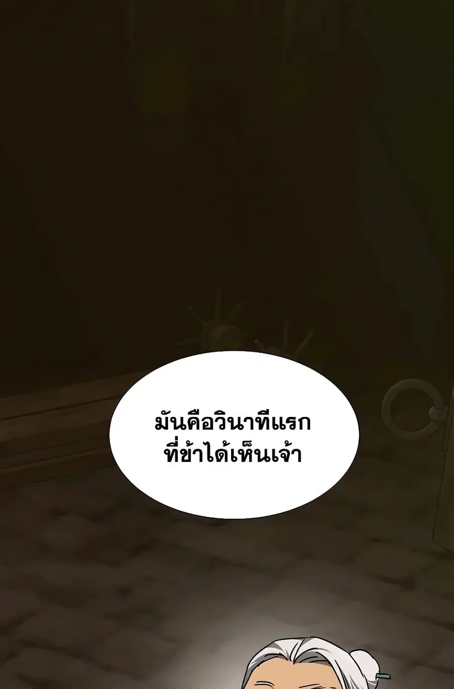 Infinite Level Up In Murim ตอนที่ 229 หน้า 85