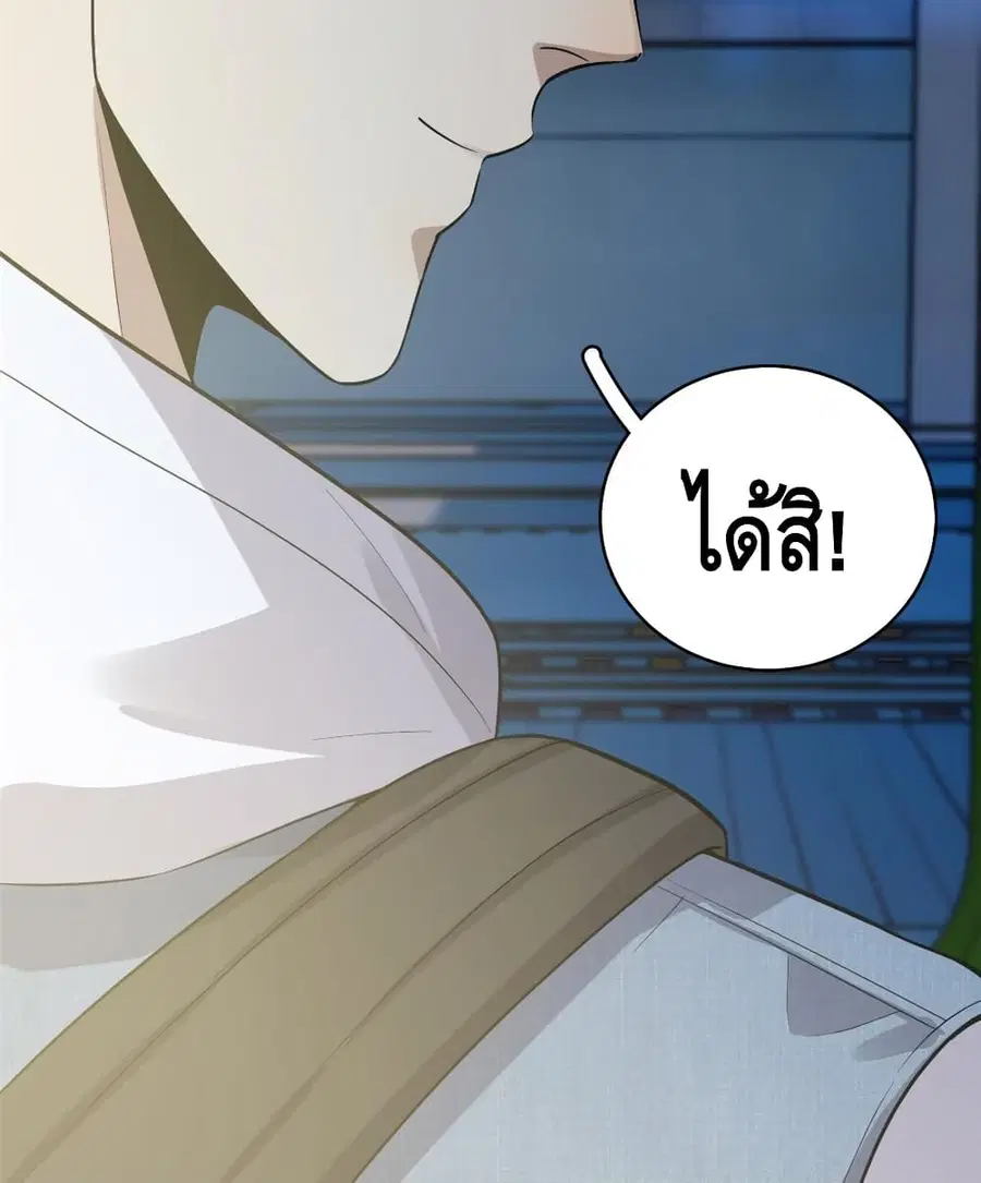 Global Martial Arts ตอนที่ 24 หน้า 39