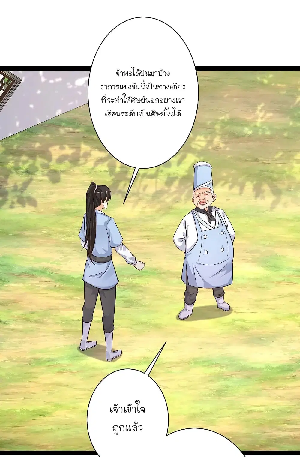The Strongest Peach Blossom ตอนที่ 257 หน้า 6