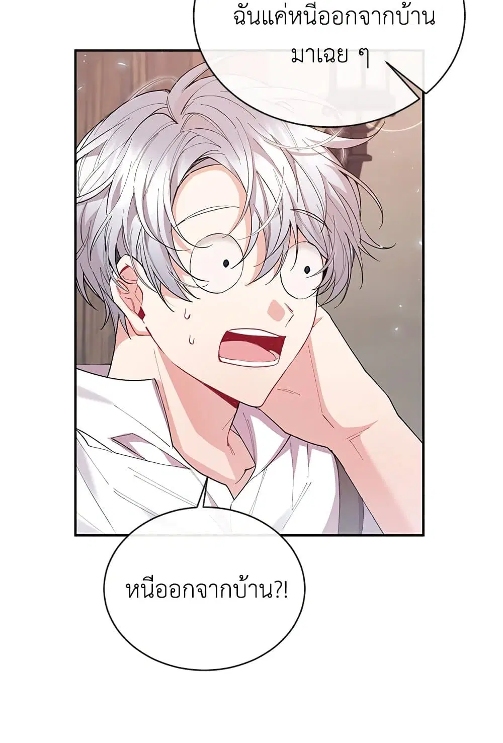 The Real Daughter Is Back ตอนที่ 26 หน้า 60