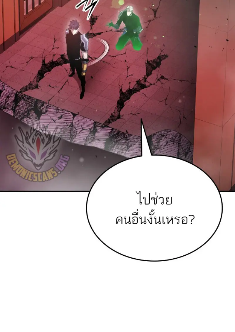 Subscribed To The Transcendental Channels แค่กดสับตะไคร้ ก็ได้พลังมาเฉยเลย ตอนที่ 90 หน้า 46