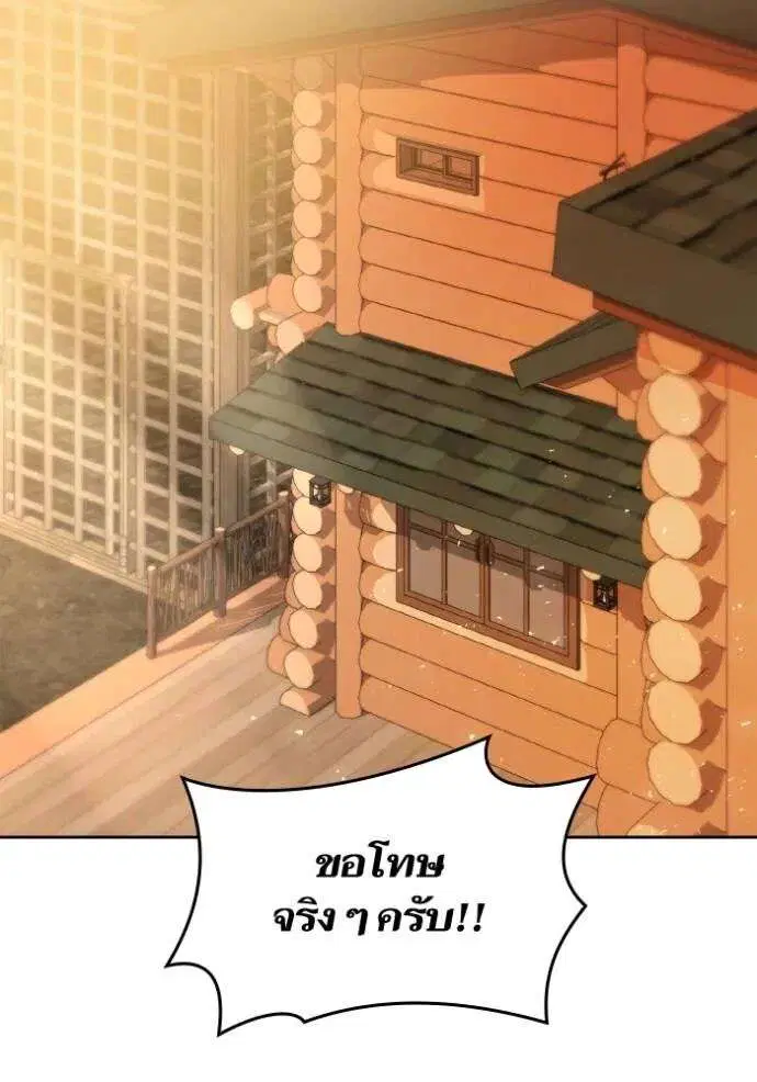 Sister I Am the Queen in This Life ตอนที่ 124 หน้า 13