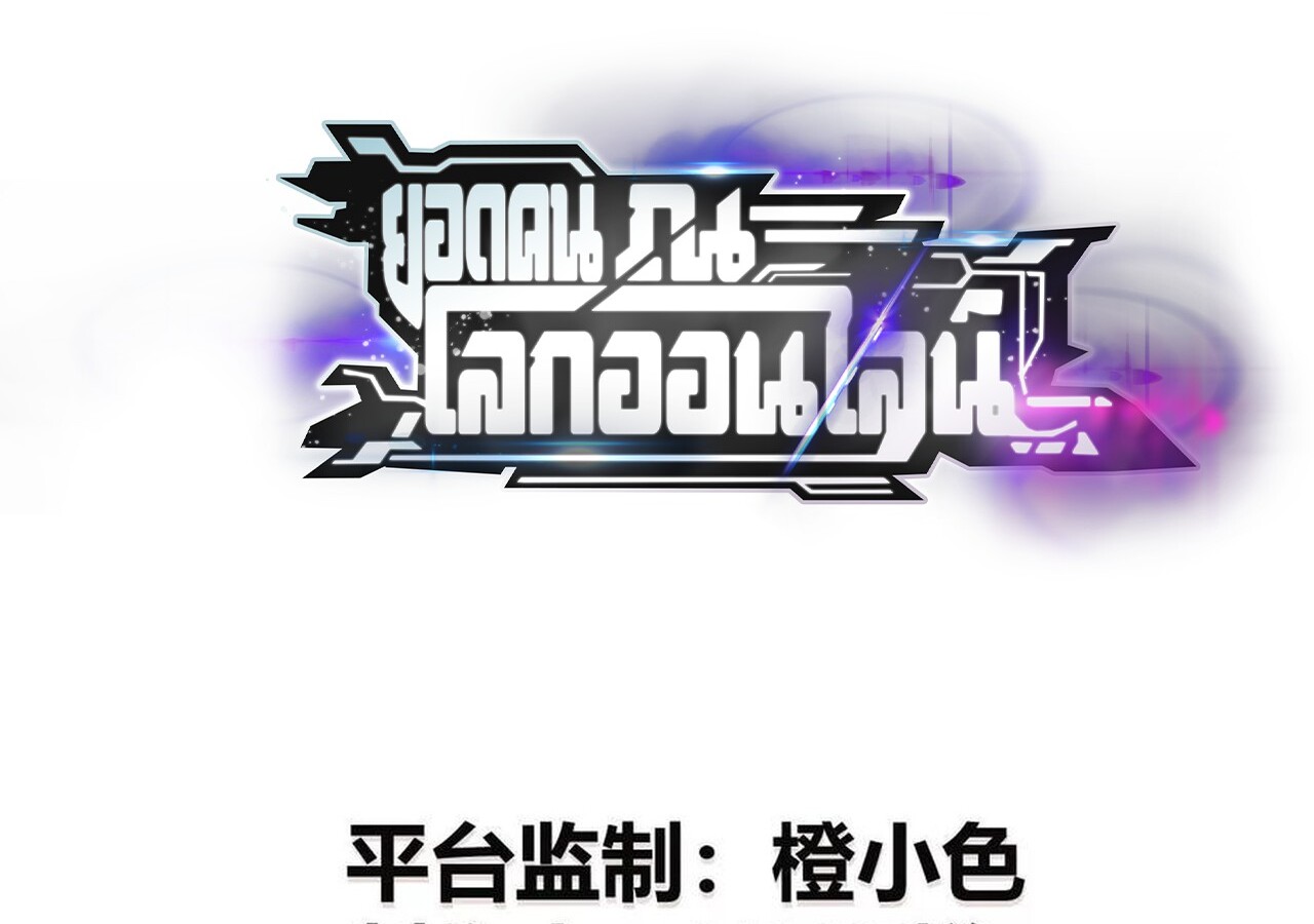 Unparalleled in the Online Gaming World ยอดคน ณ โลกออนไลน์ ตอนที่ 32 หน้า 2