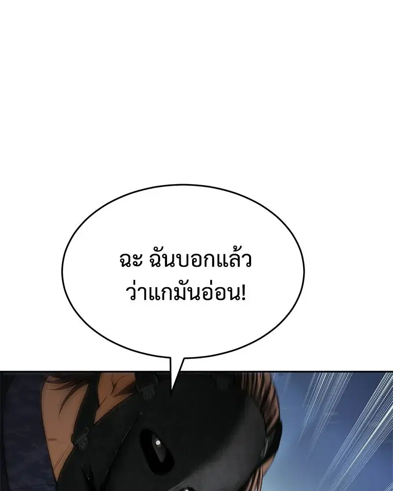 Baek XX ตอนที่ 169 หน้า 146