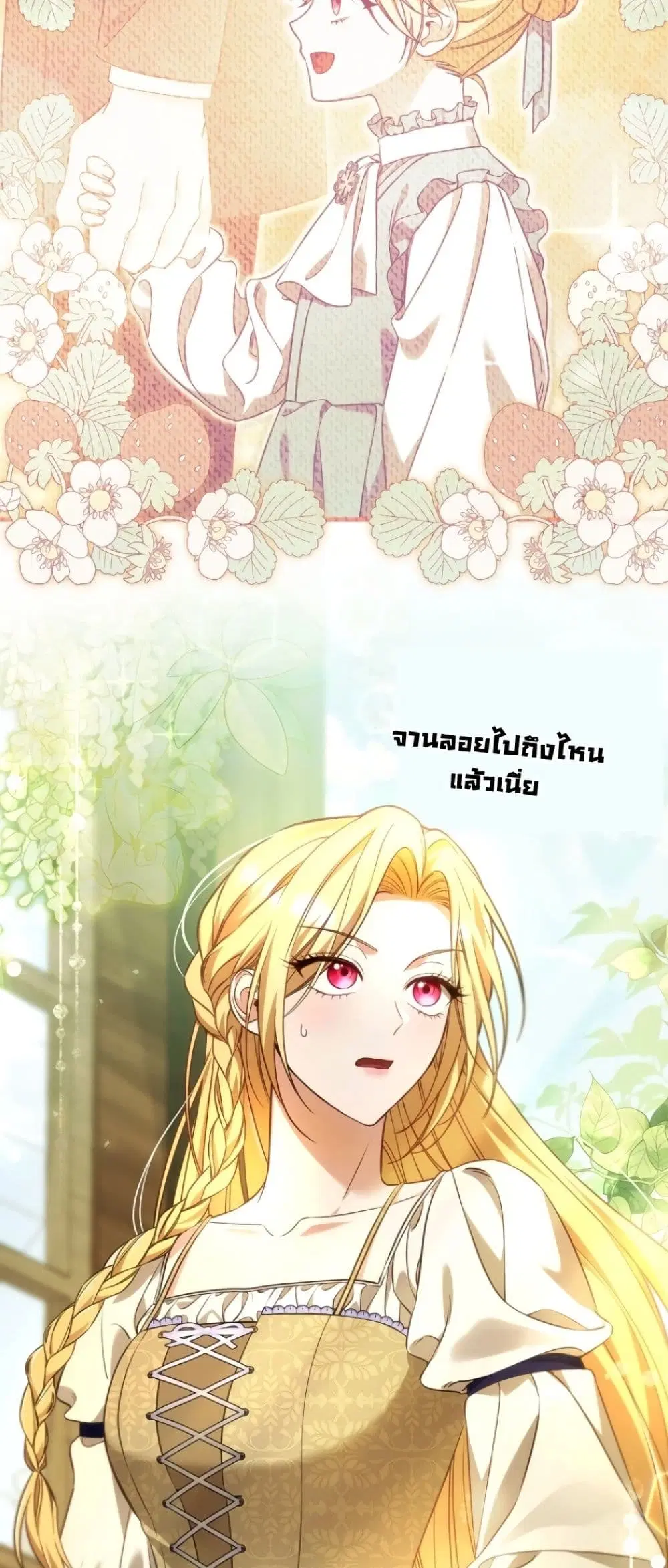 Time Healer Ceres – ย้อนเวลาครั้งนี้ ฉันจะรักษาทุกสิ่ง ตอนที่ 9 หน้า 15