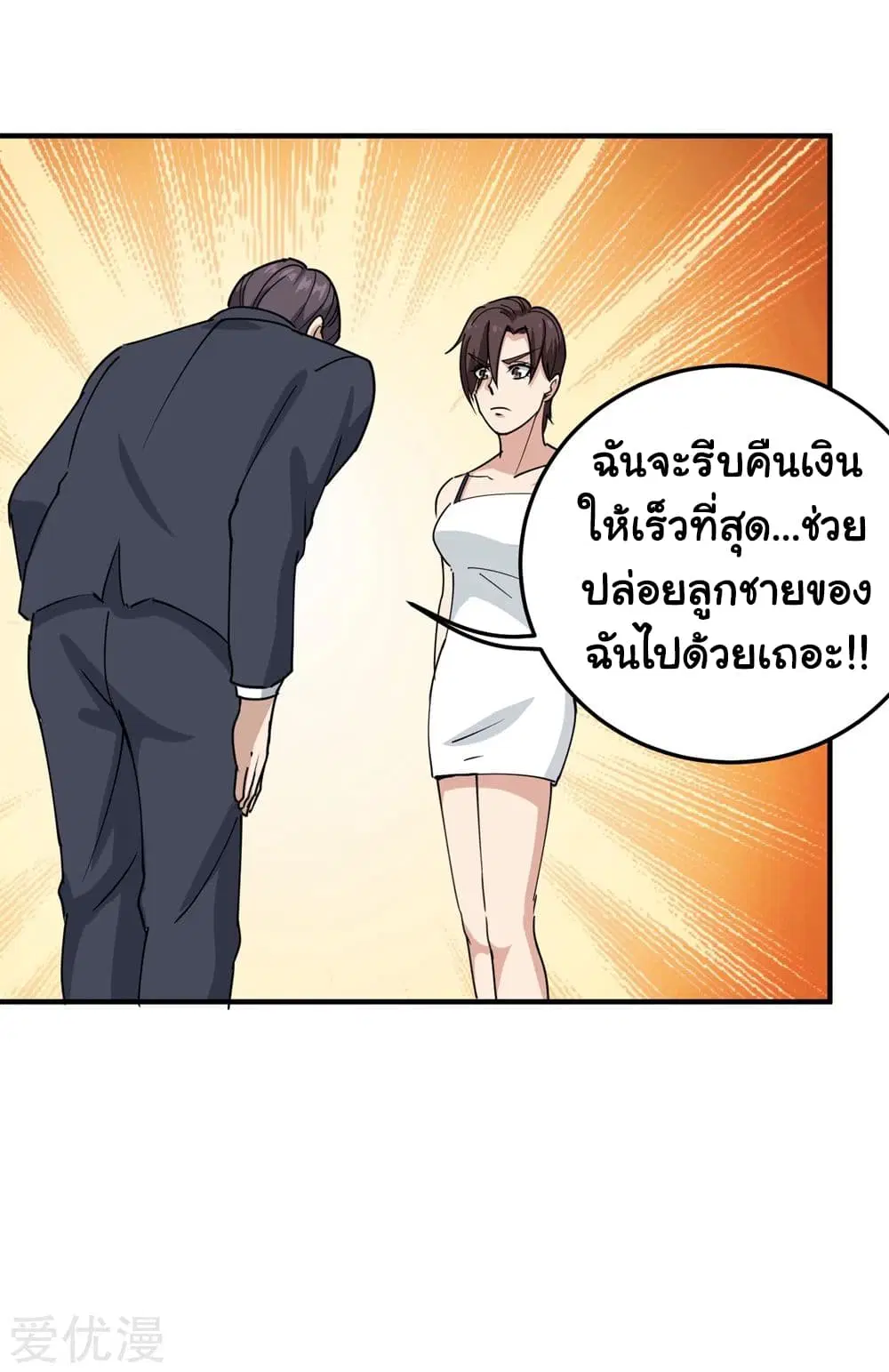 School Flower Master ตอนที่ 69 หน้า 10