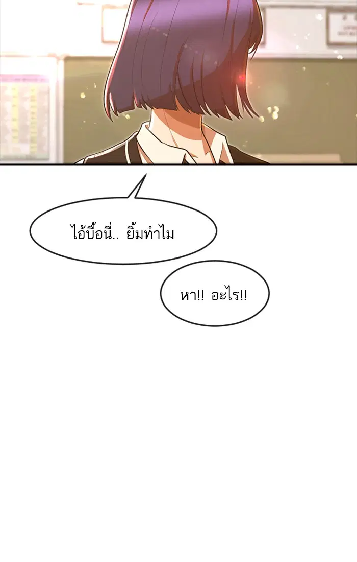 Random Chat ตอนที่ 204 หน้า 109