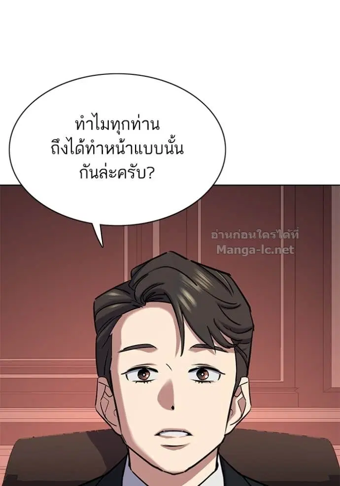 Reborn Rich ตอนที่ 131 หน้า 17
