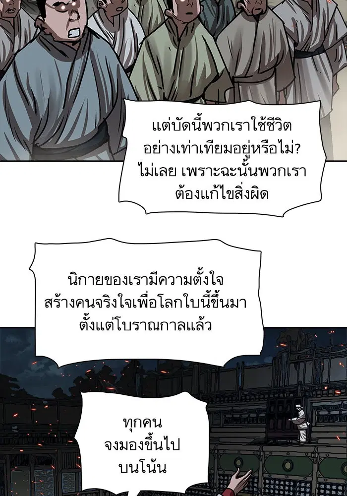 Escort Warrior ตอนที่ 193 หน้า 32