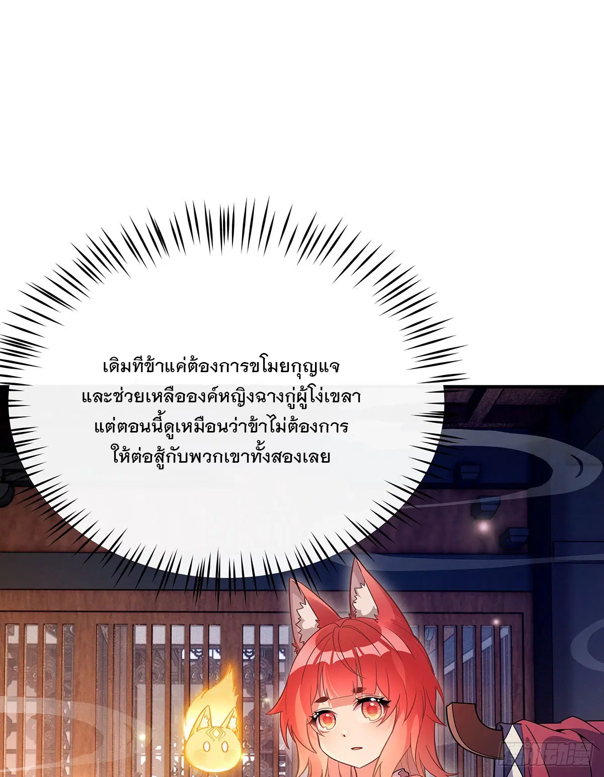My Female Disciples are all Future Masters of the Heavens ตอนที่ 212 หน้า 67