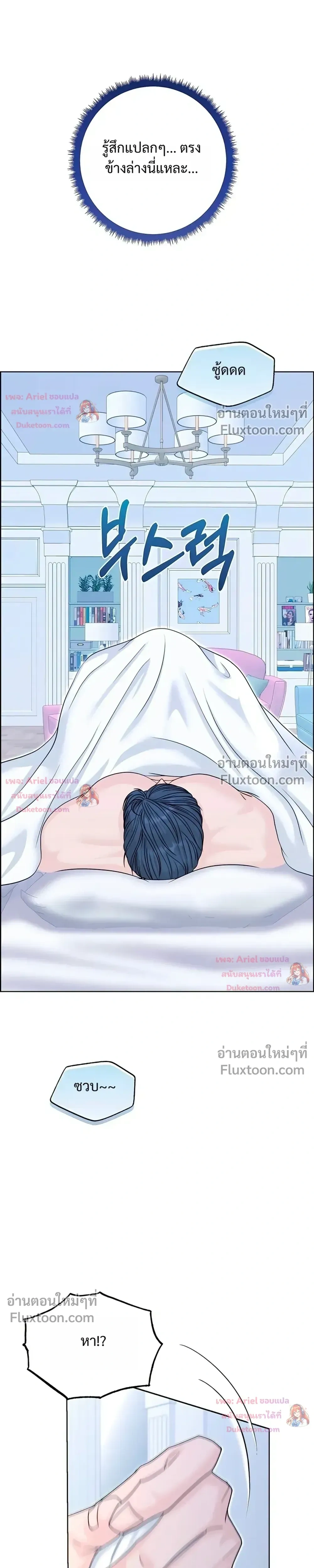 Nerd Bride – ทฤษฎี(ทดลอง)รักฉบับยัยสาวเนิร์ด ตอนที่ 4 หน้า 14