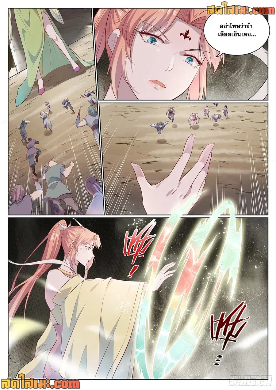 Bailian Chengshen ตอนที่ 1006 หน้า 6