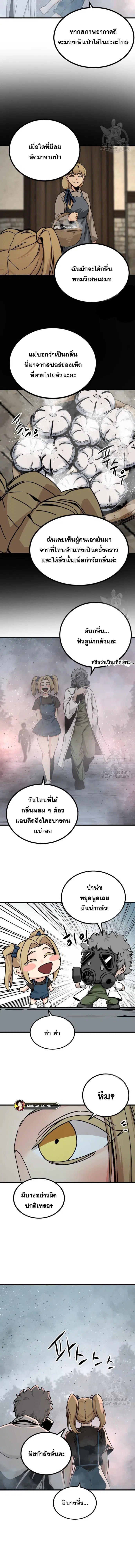 HERO KILLER ตอนที่ 128 หน้า 14