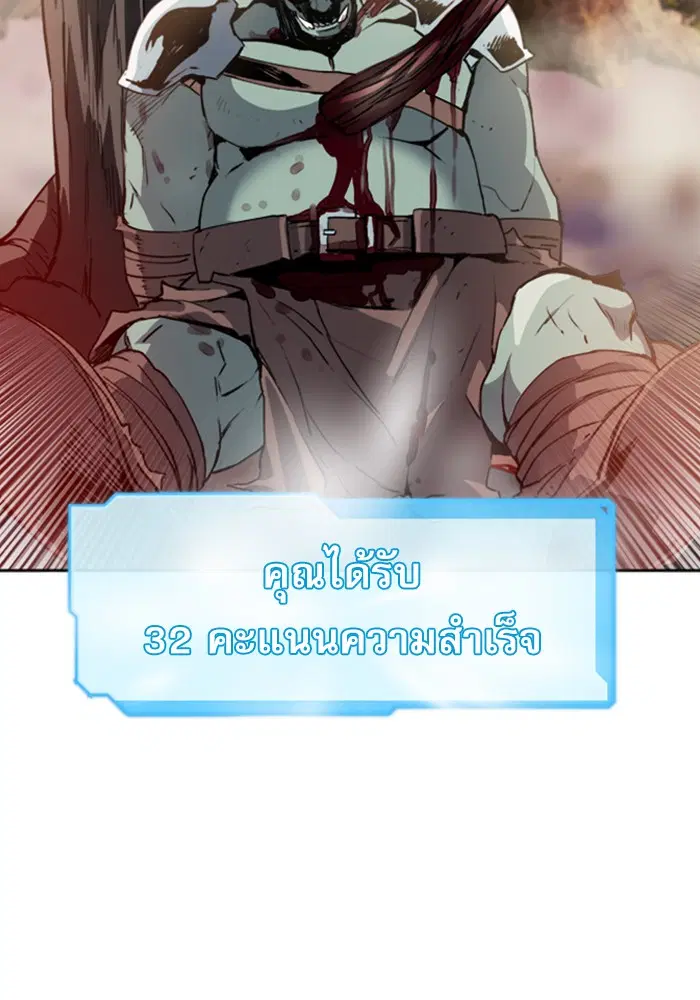 Seoul Station Druid ตอนที่ 25 หน้า 83