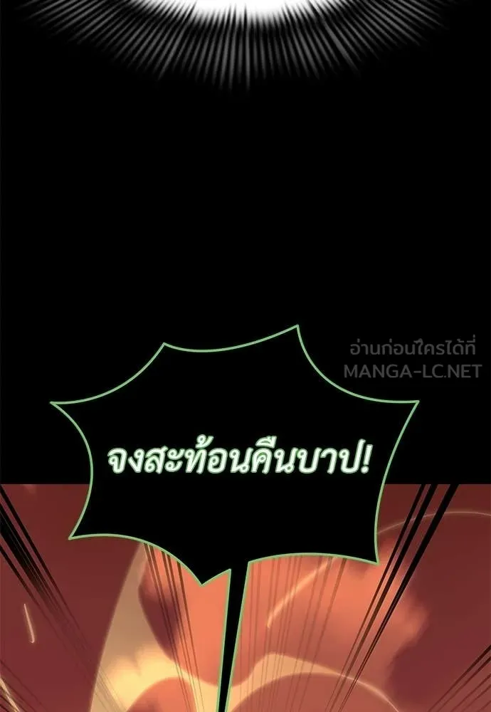 Reincarnation Path of The Underworld King ยอมรา ผู้พิพากษาจากนรก ตอนที่ 116 หน้า 138