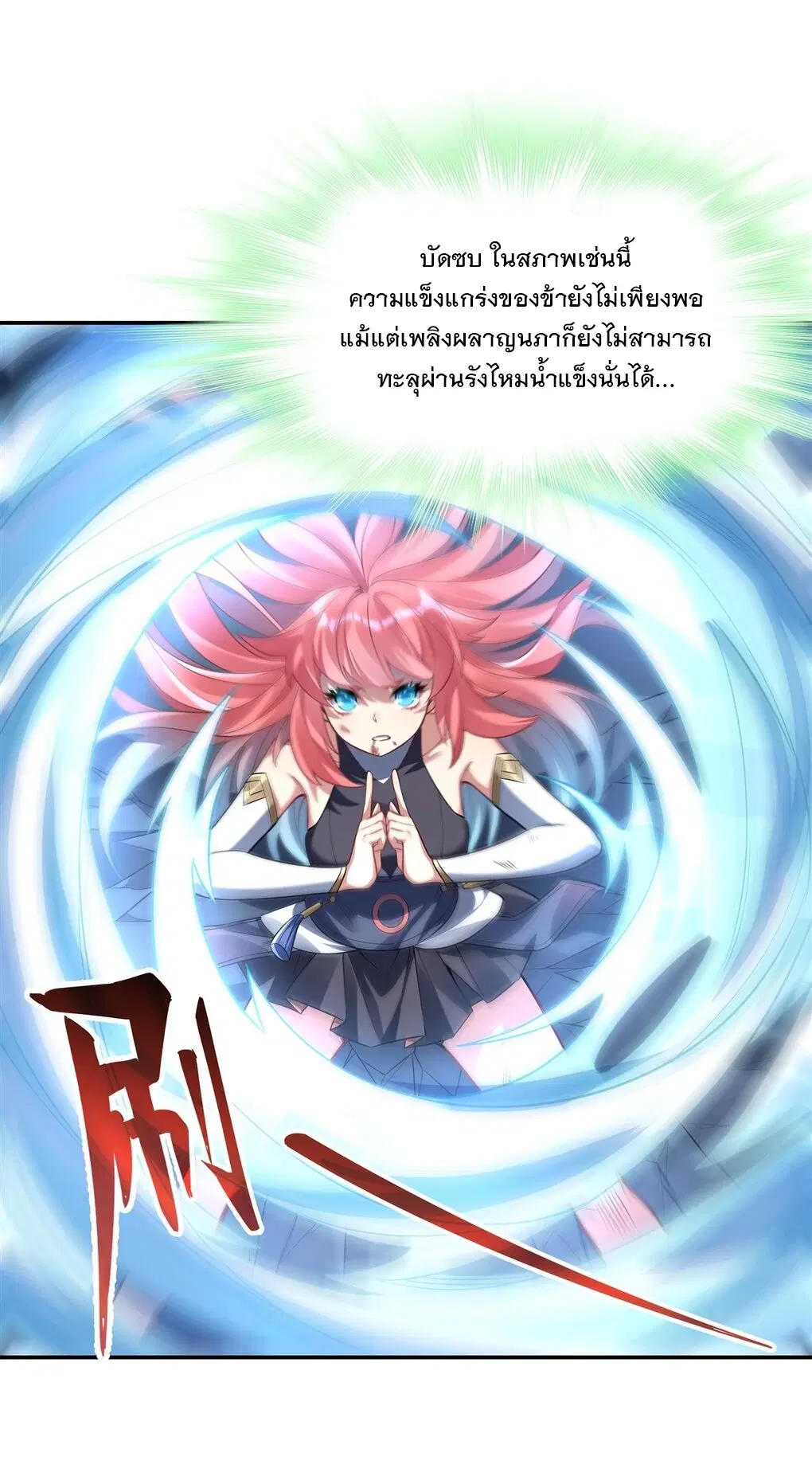 My Female Disciples are all Future Masters of the Heavens ตอนที่ 61 หน้า 45