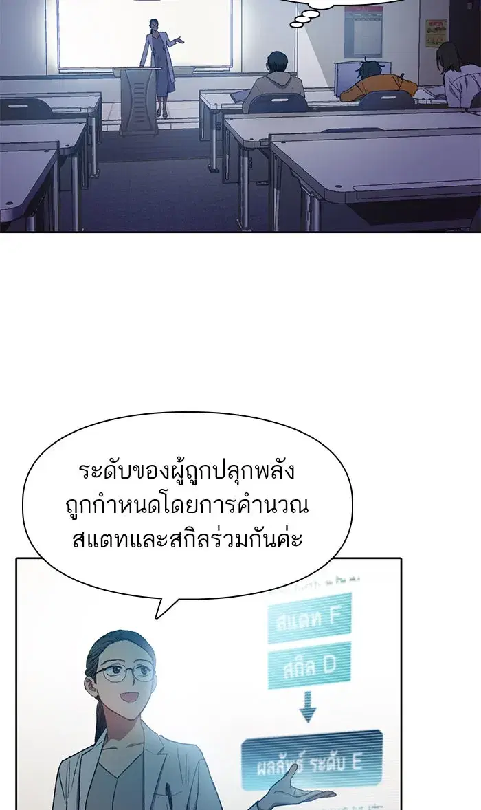 The S-Classes That I Raised (My S-Class Hunters) ตอนที่ 21 หน้า 14