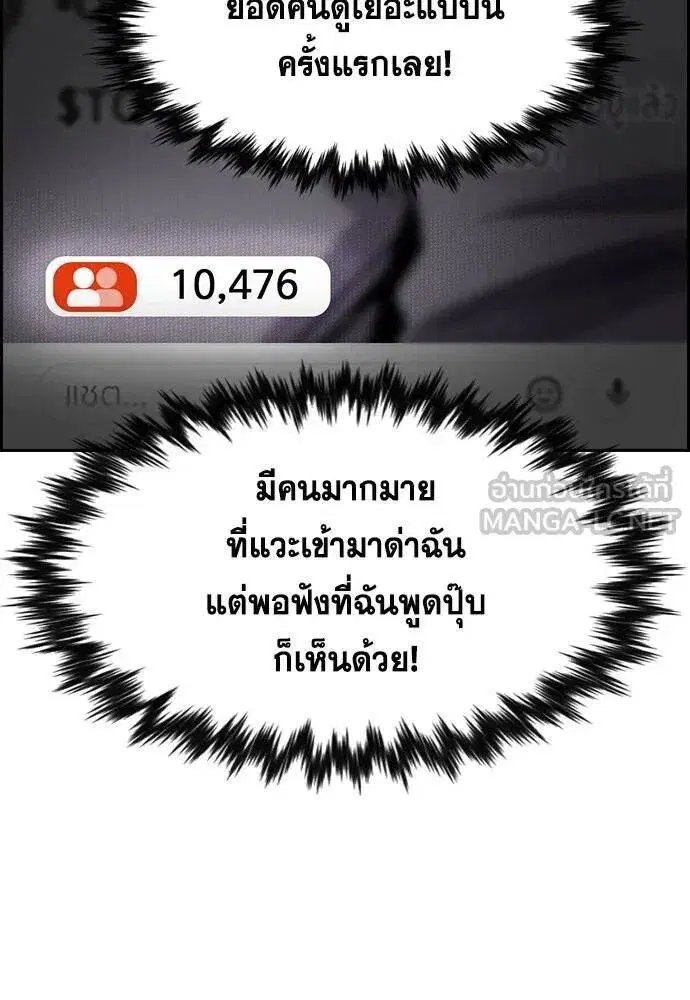 True Education ตอนที่ 195 หน้า 7