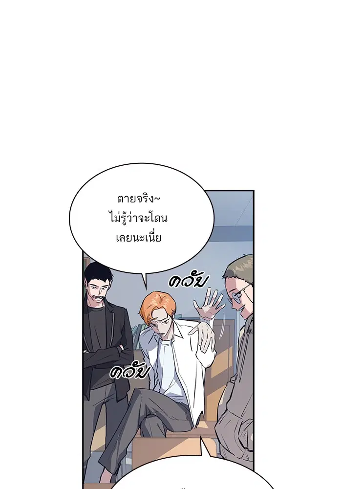Study Group ตอนที่ 1 หน้า 66