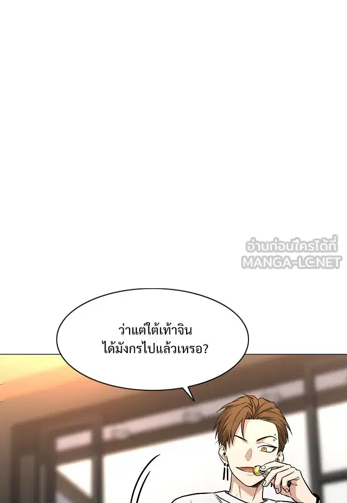 JAKDU ตอนที่ 56 หน้า 18